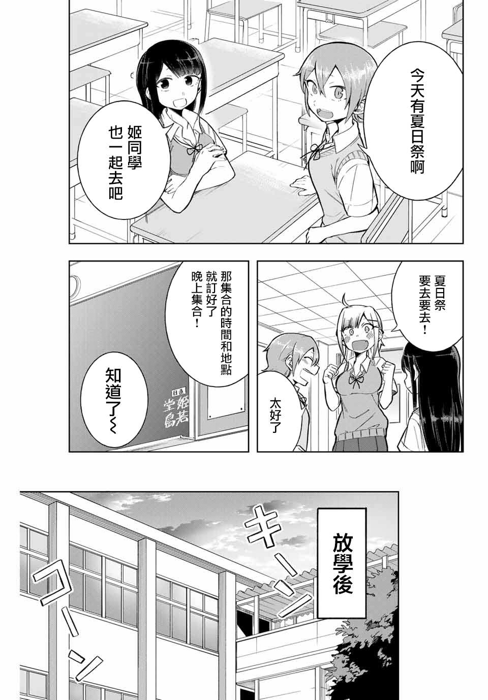 第11话2