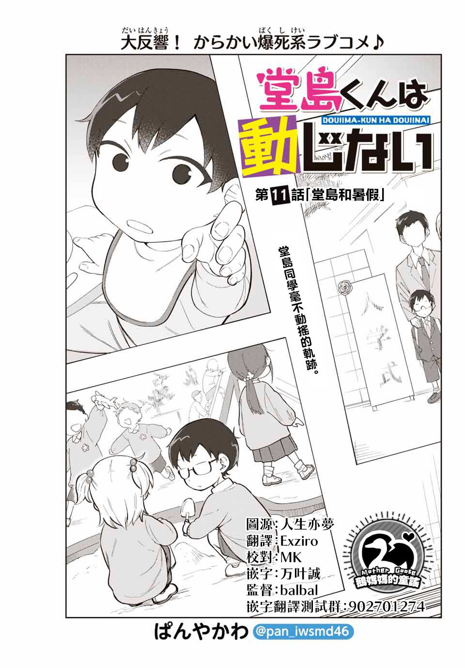 第11话0