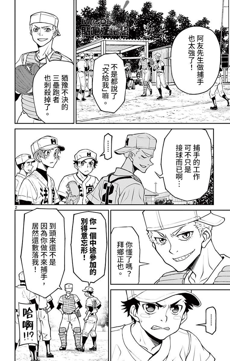 第23话1