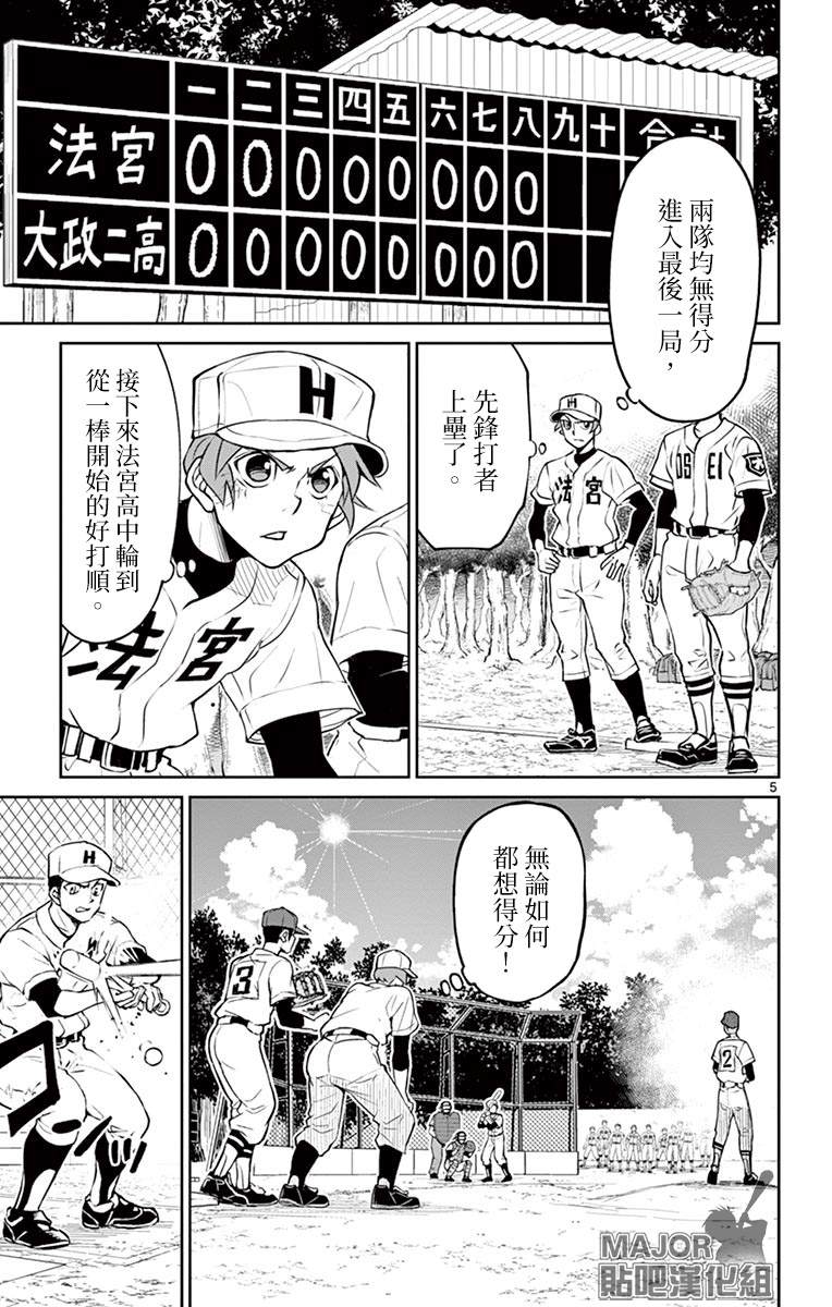 第23话4