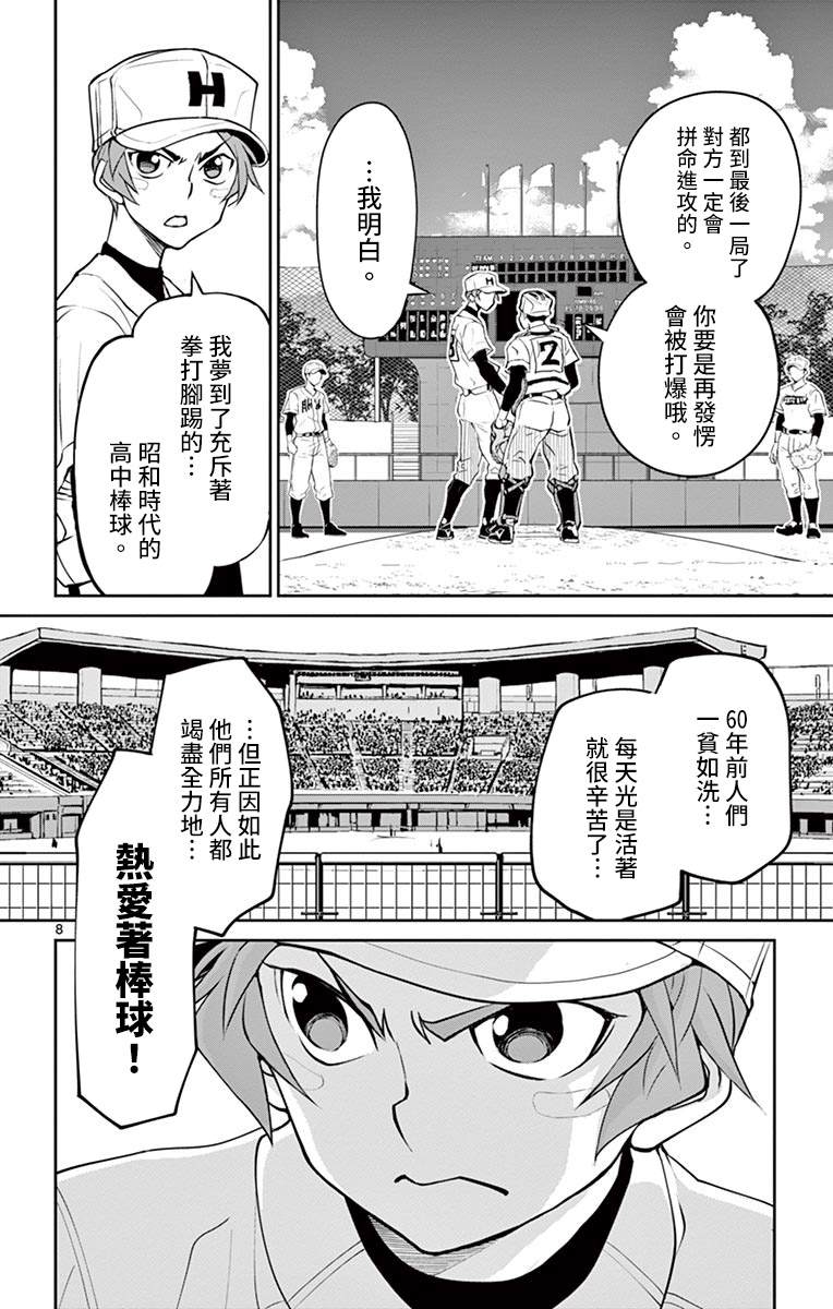 第26话4