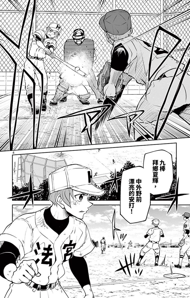 第23话3