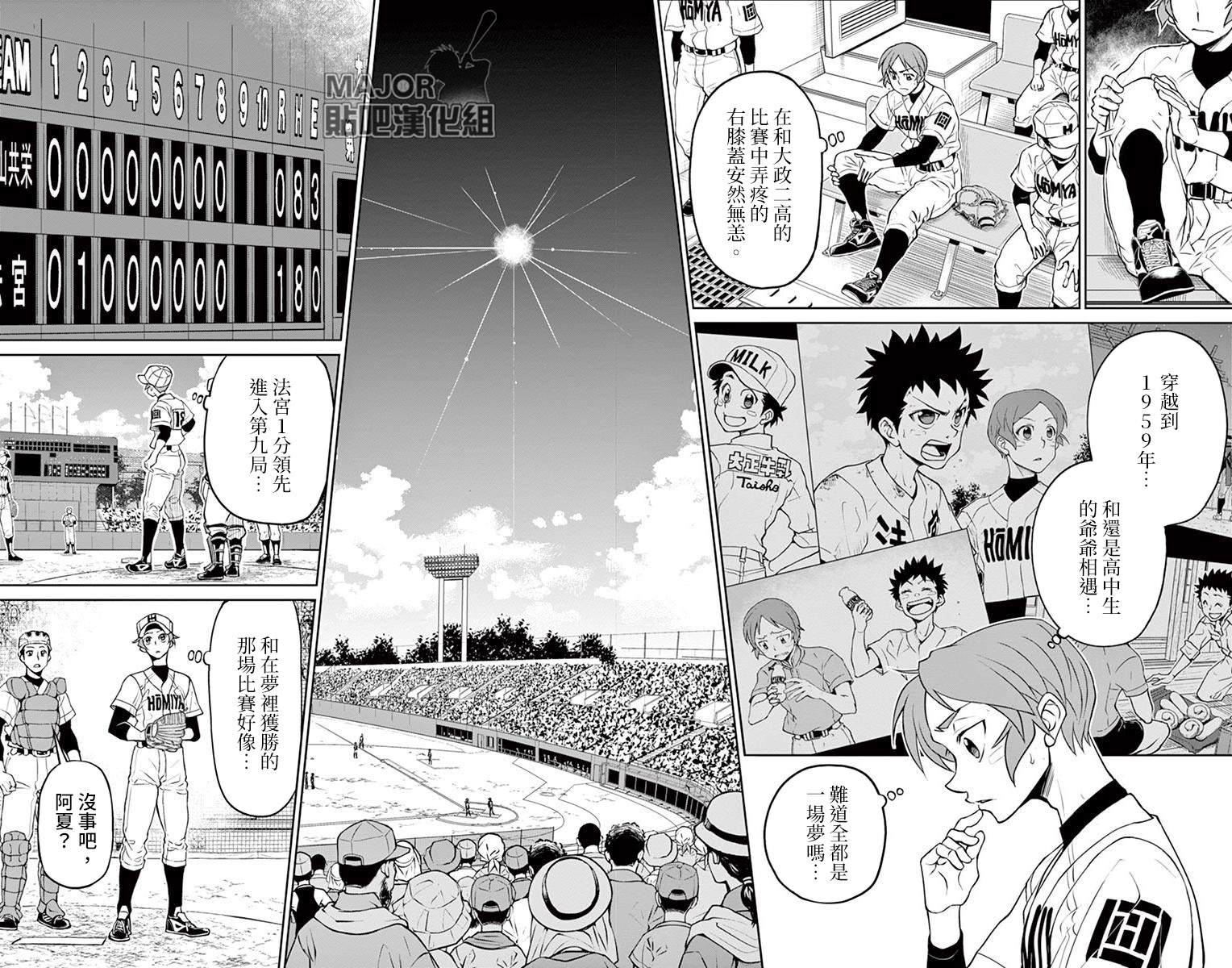 第26话3