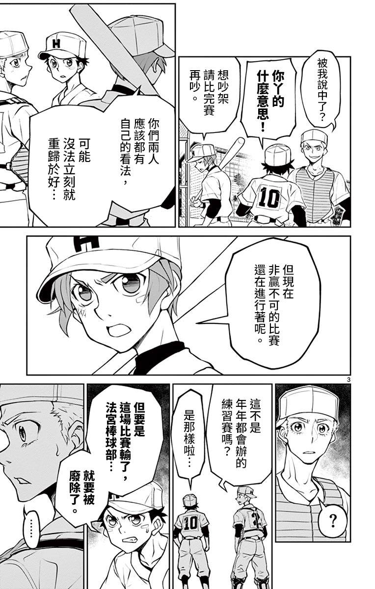 第23话2