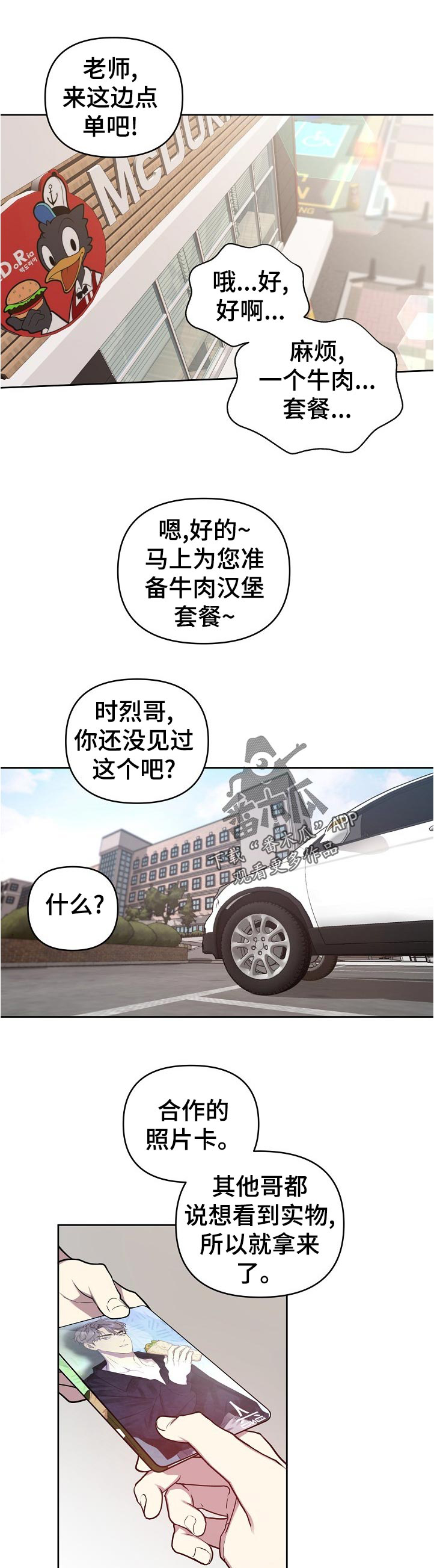 第38章：来这边点单吧0
