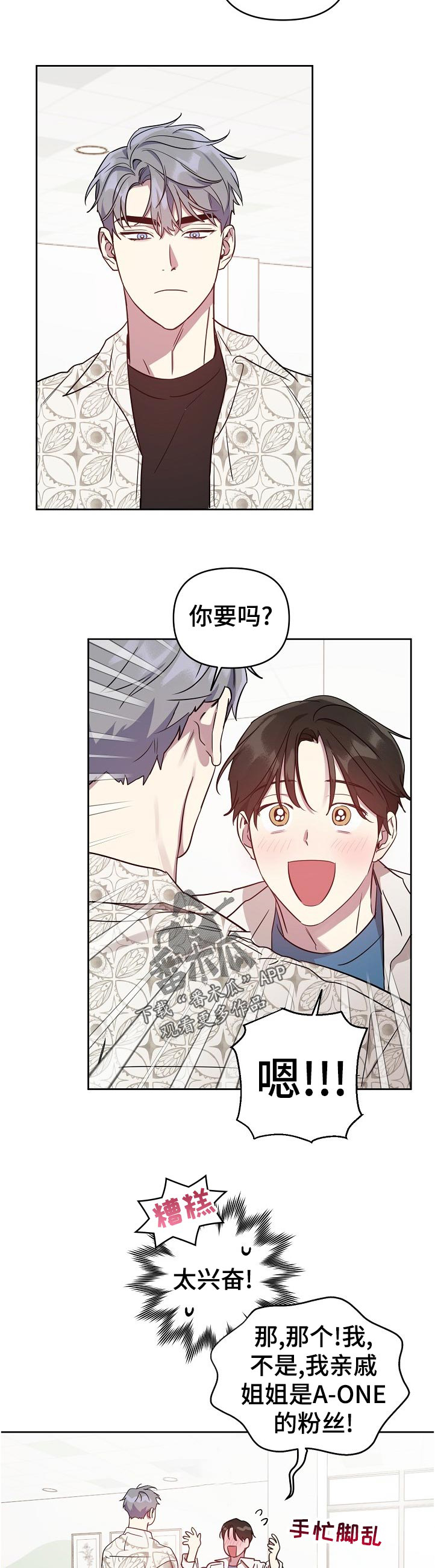 第38章：来这边点单吧4