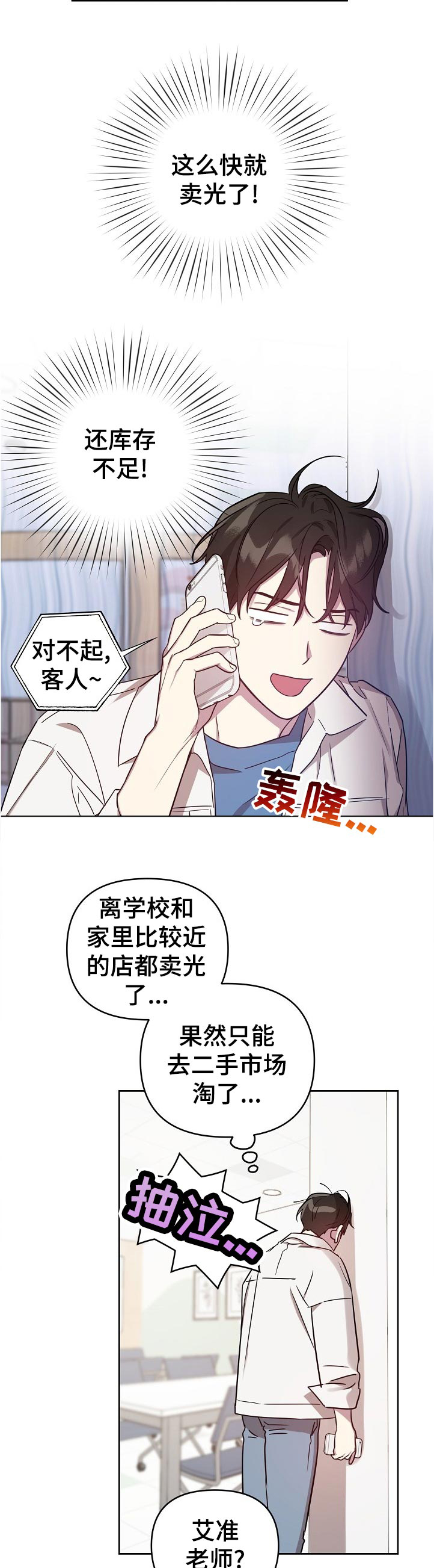 第38章：来这边点单吧2
