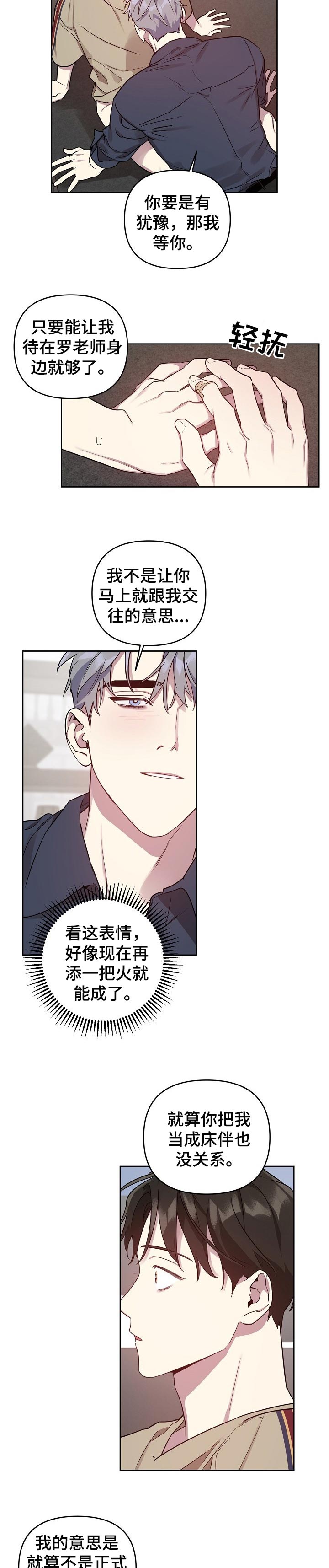 第26章：珍贵的人2