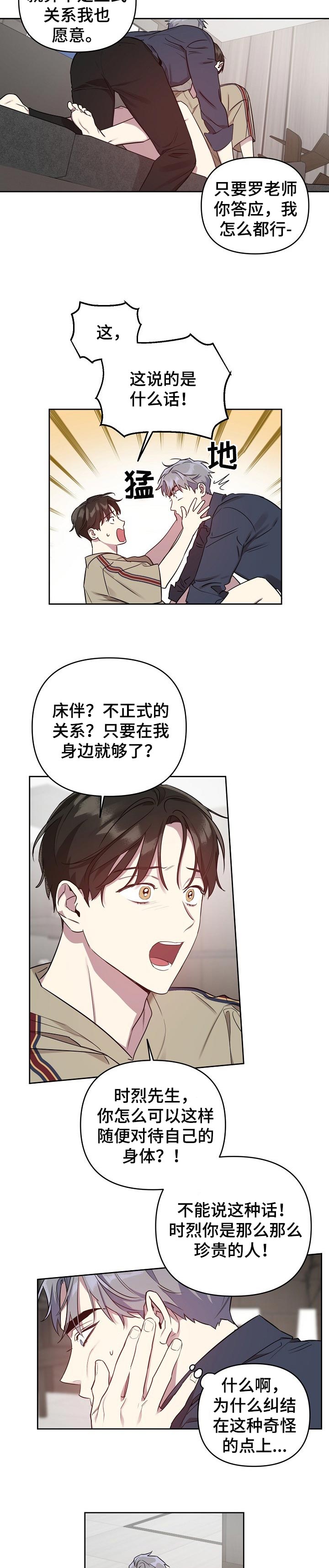 第26章：珍贵的人3