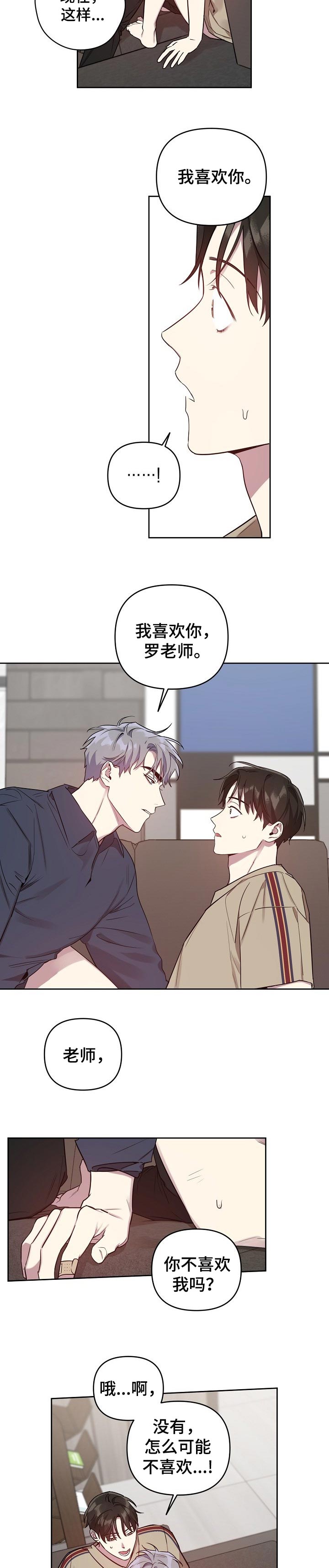第26章：珍贵的人1