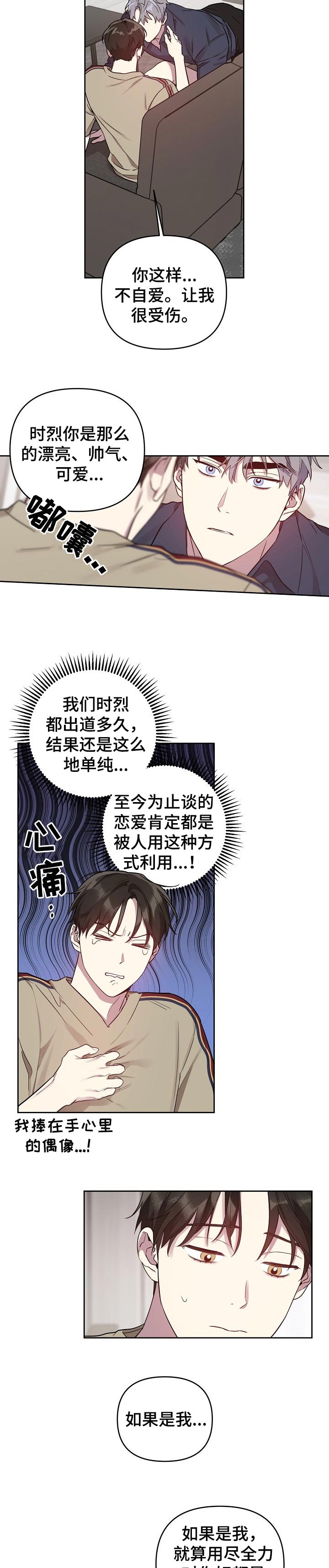 第26章：珍贵的人4