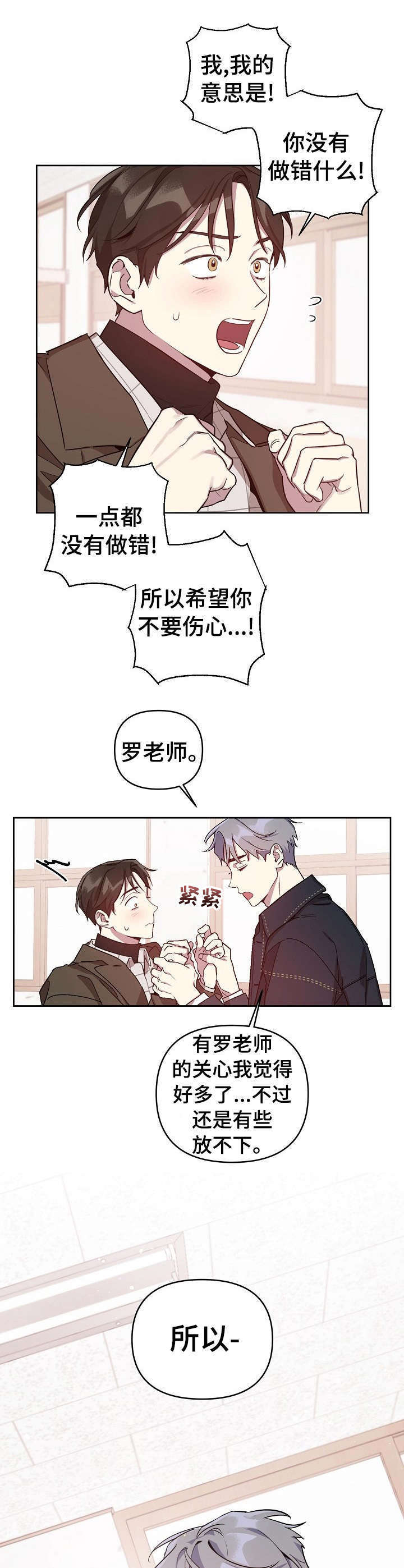 第14章：喝醉了1