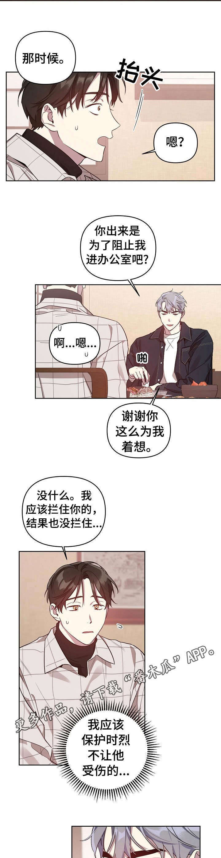 第14章：喝醉了3
