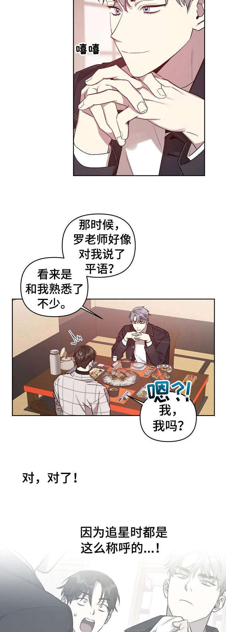 第14章：喝醉了4
