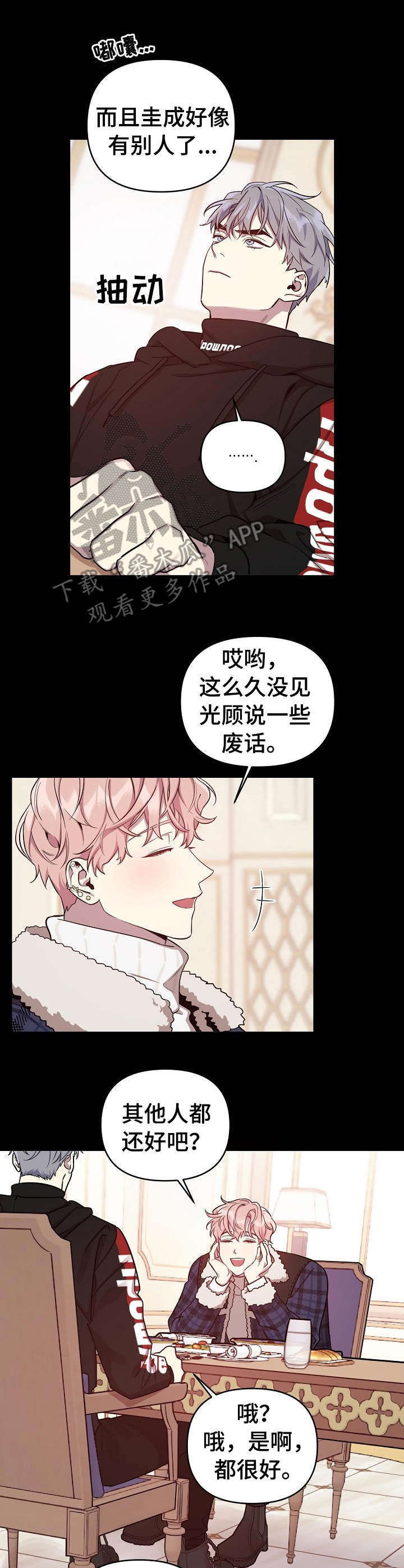 第16章：初次见面2