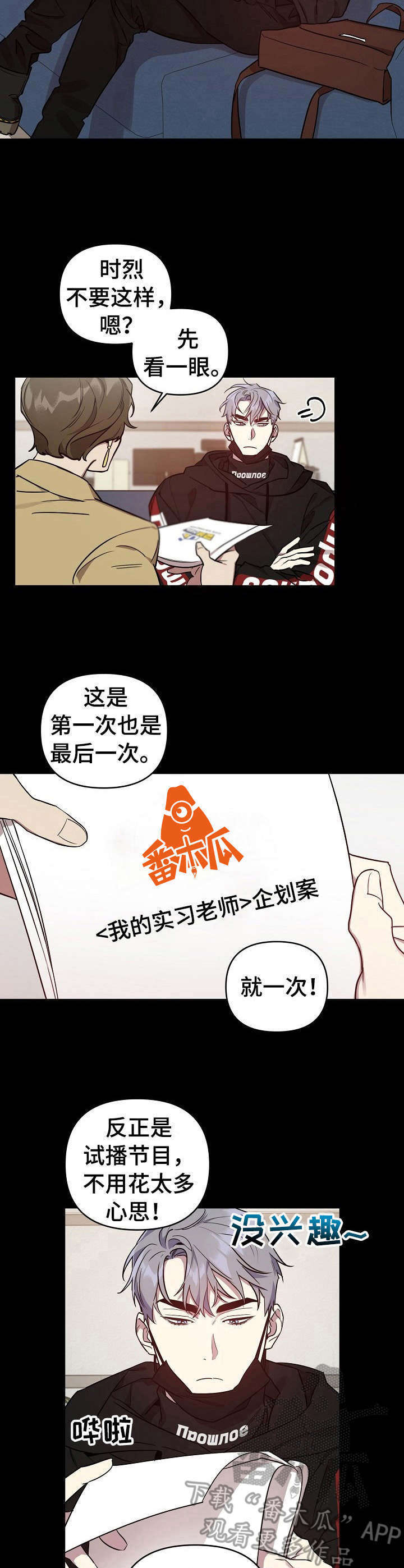 第19章：企划案3
