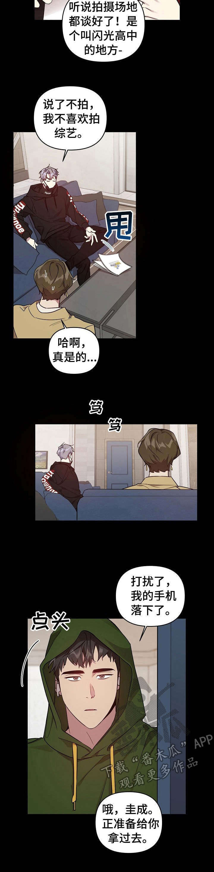 第19章：企划案4