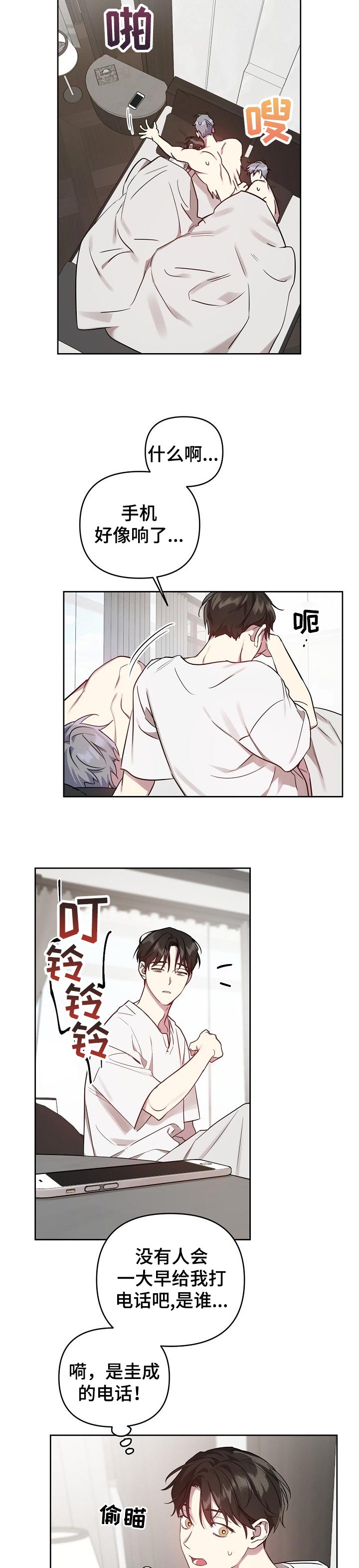 第31章：留住他的借口4