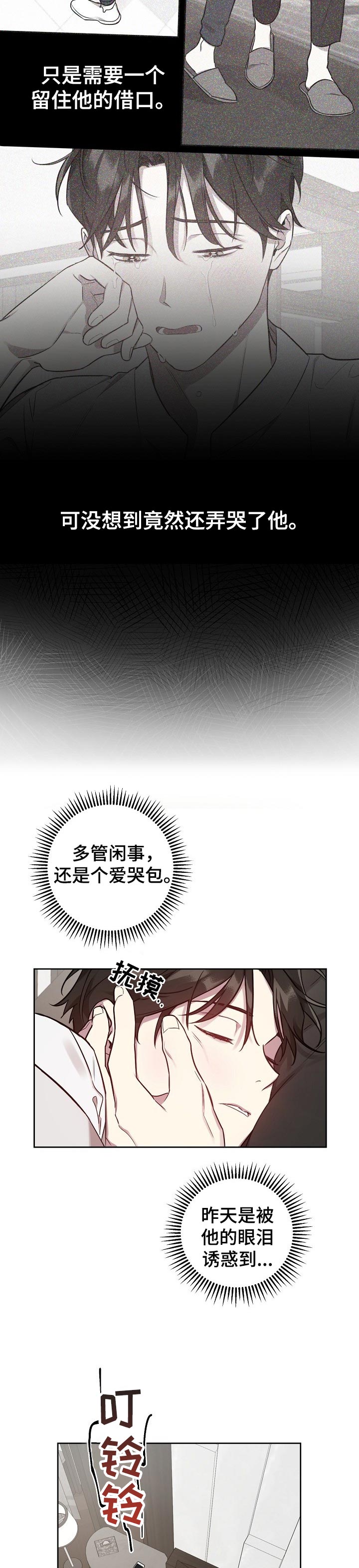 第31章：留住他的借口2
