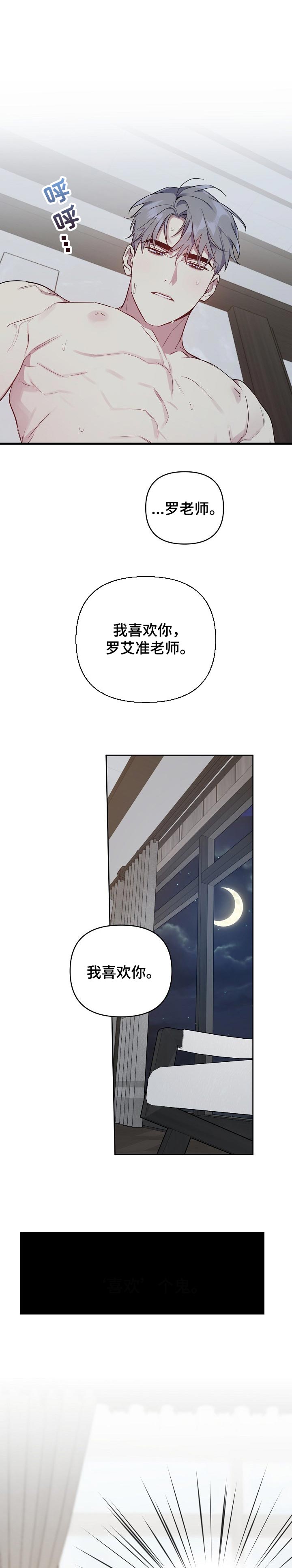 第31章：留住他的借口0