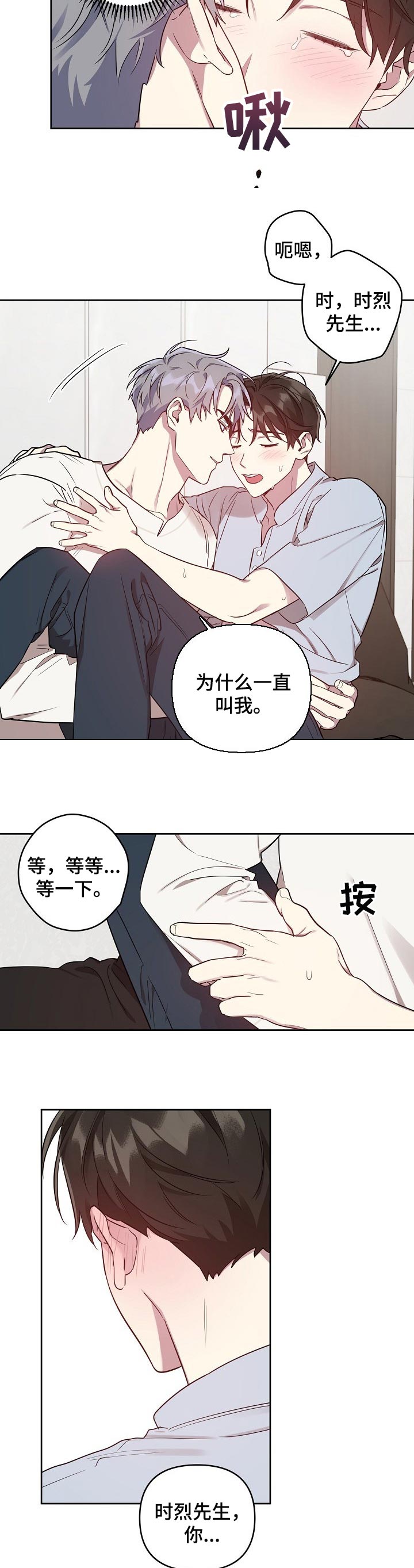 第30章：交给我3