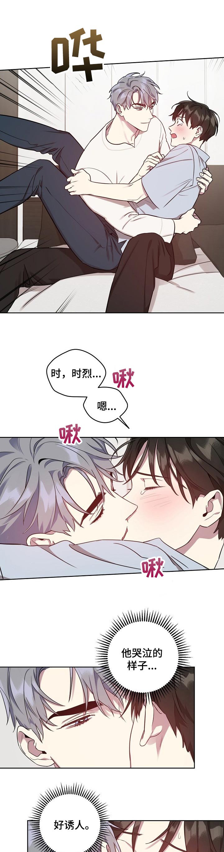 第30章：交给我2