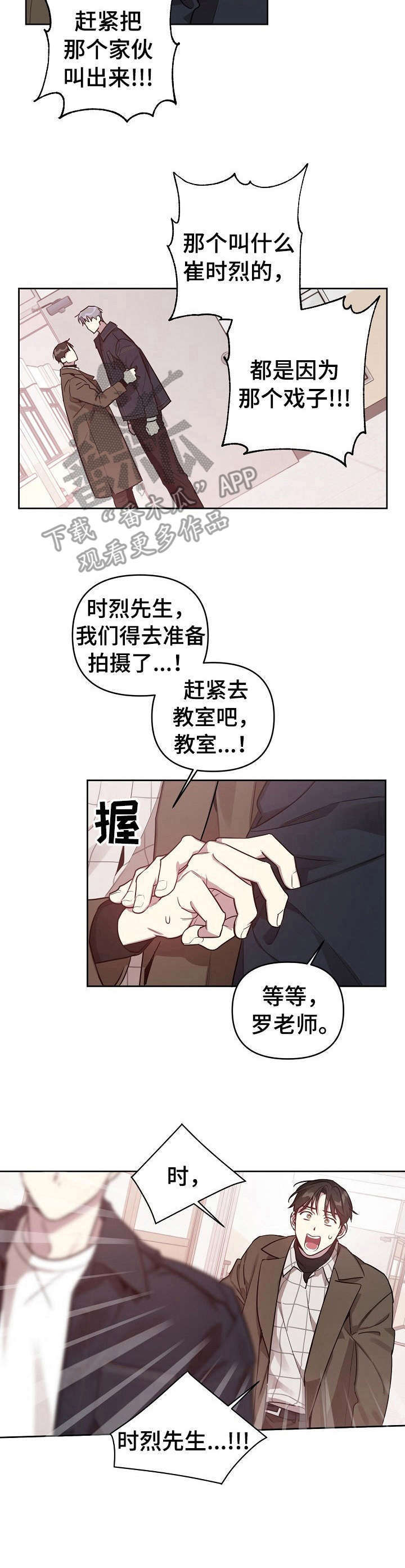 第13章： 主动出面1