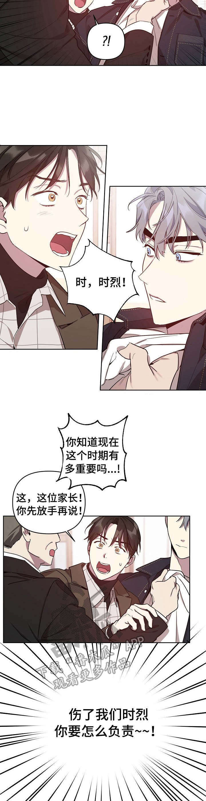 第13章： 主动出面4