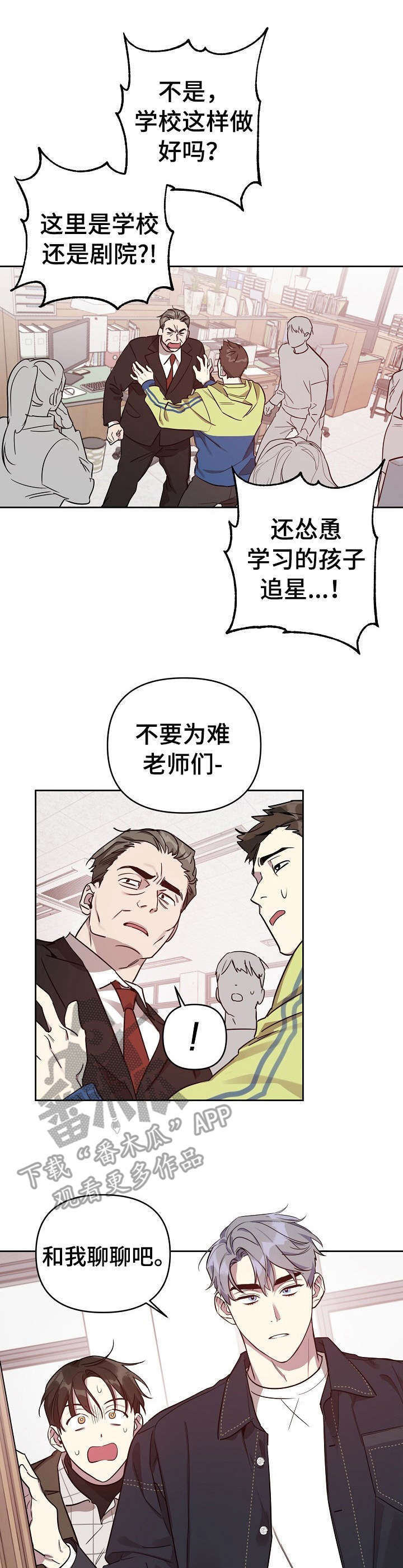第13章： 主动出面2
