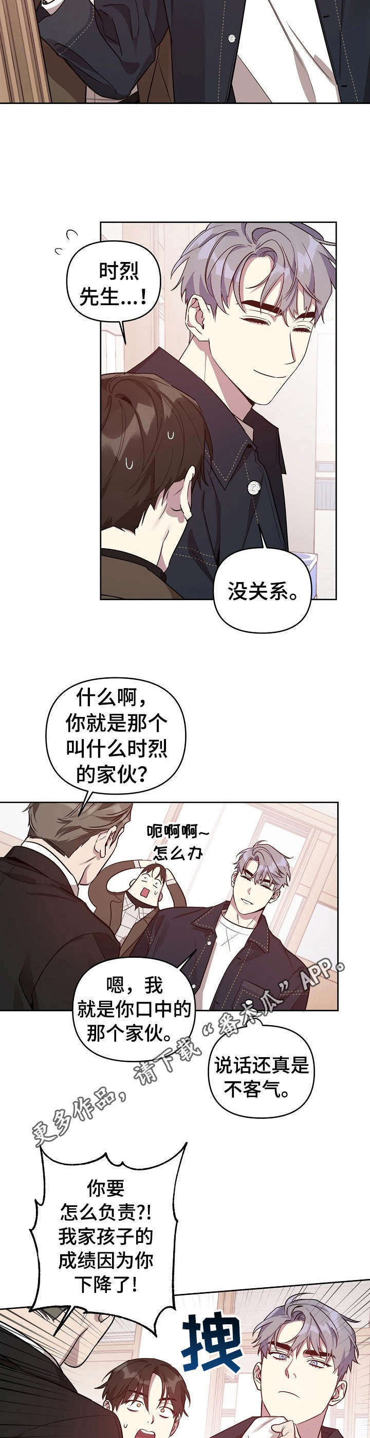 第13章： 主动出面3