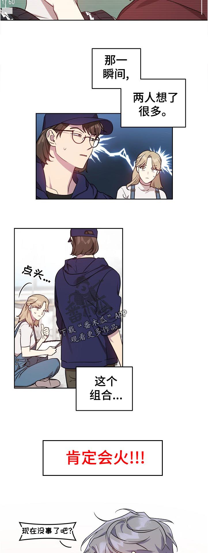 第36章：热火朝天4