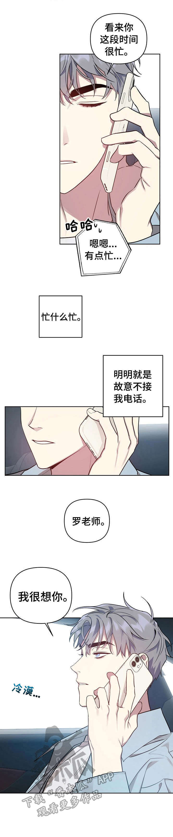 第24章：故意的0