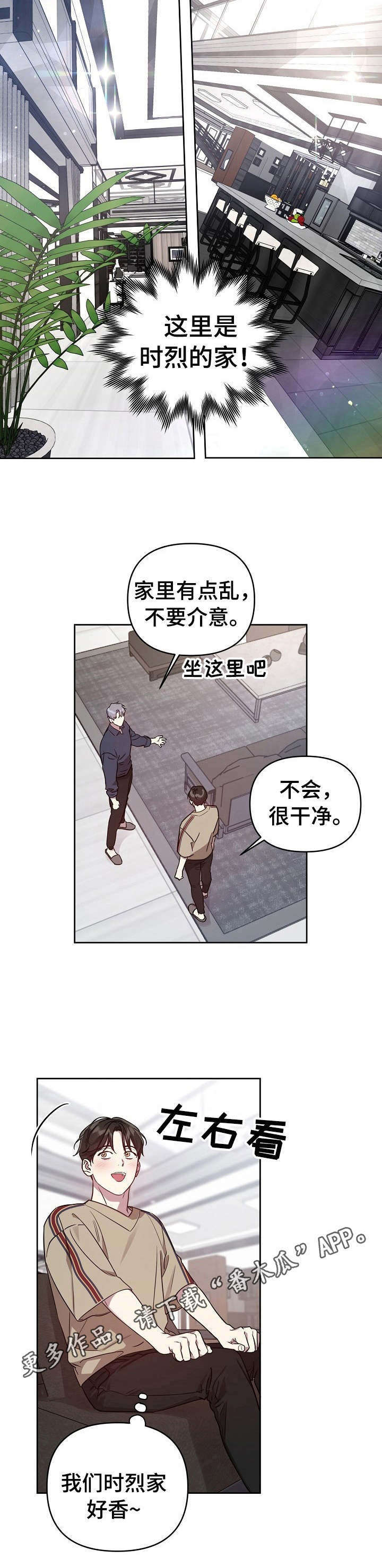 第24章：故意的4