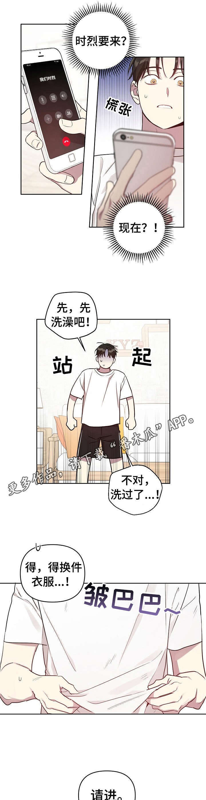第24章：故意的2