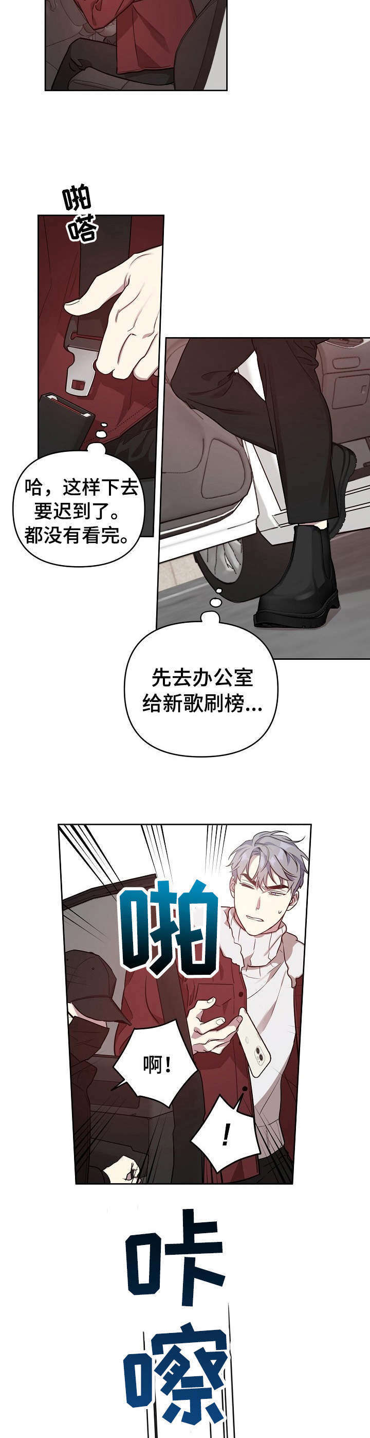 第17章：职业互换（特别篇1）2