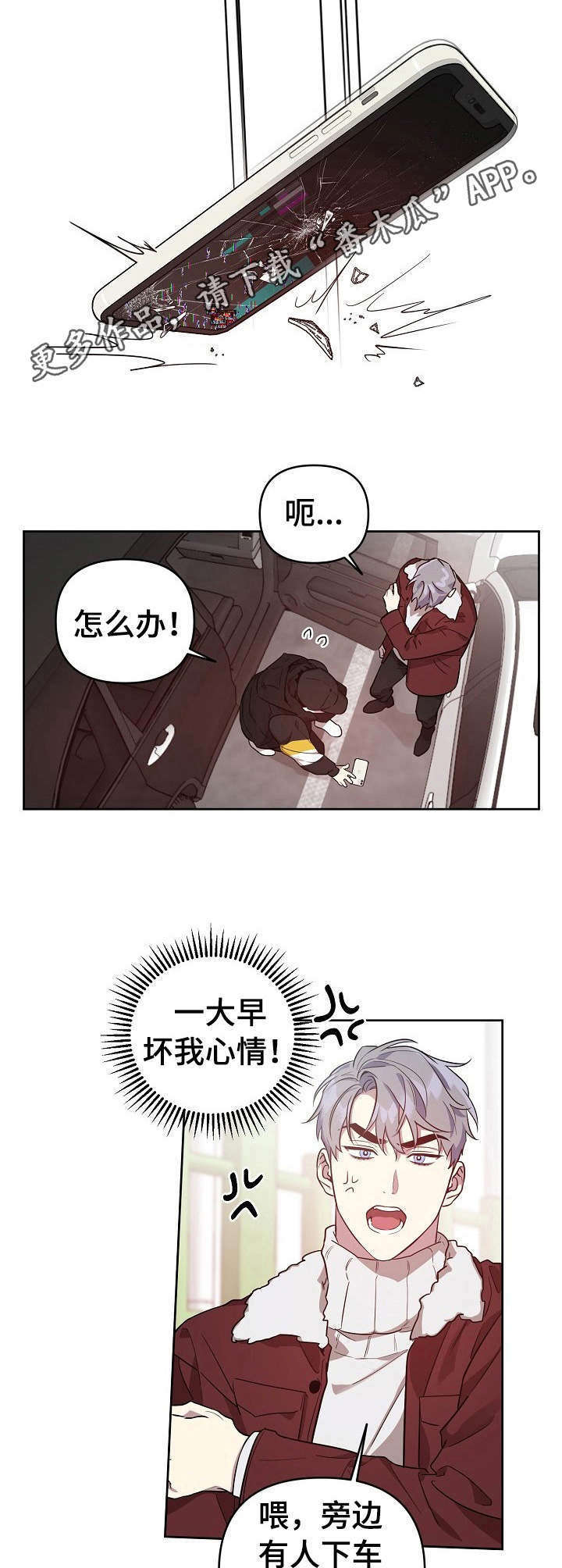 第17章：职业互换（特别篇1）3