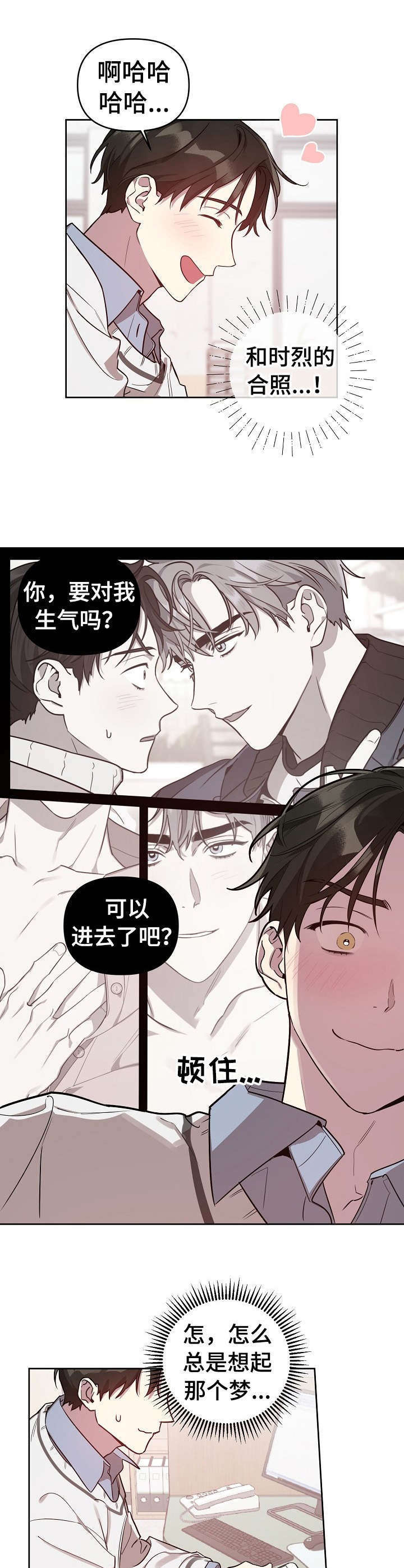 第12章：闹事1