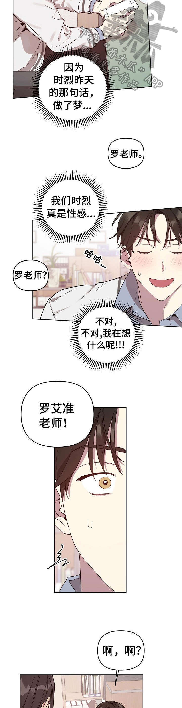 第12章：闹事2