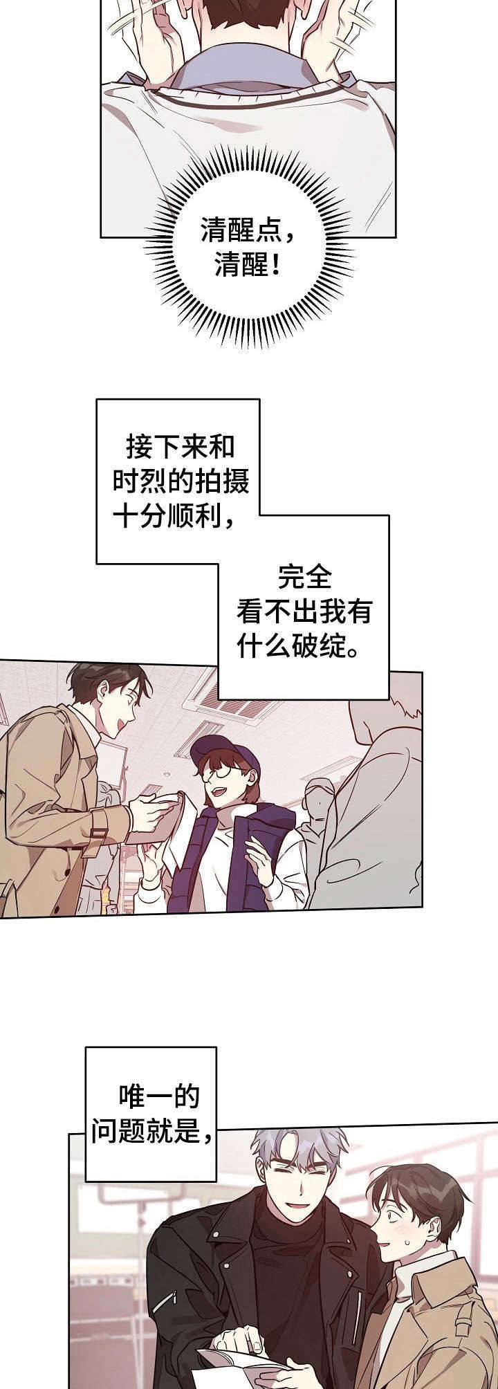 第12章：闹事4