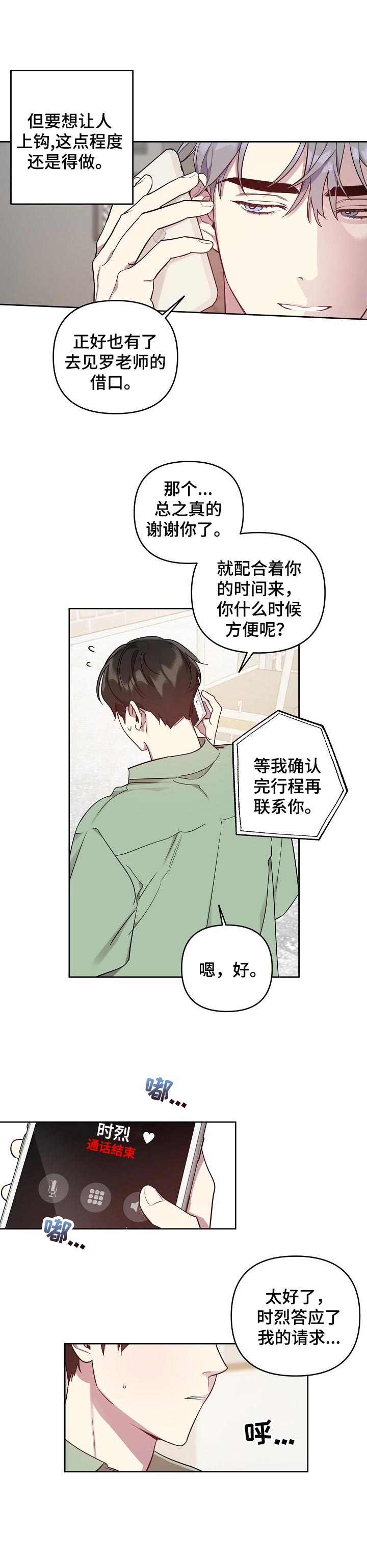 第28章：真的喜欢我1