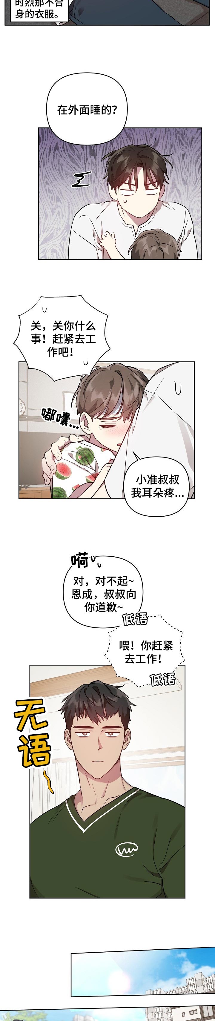 第32章：生病3