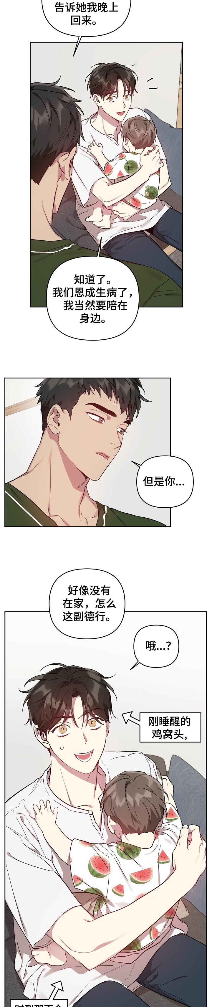 第32章：生病2