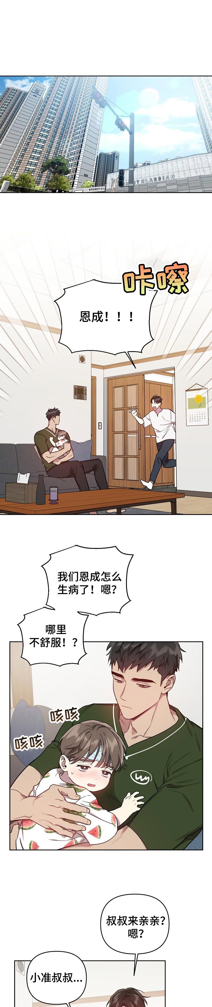 第32章：生病0