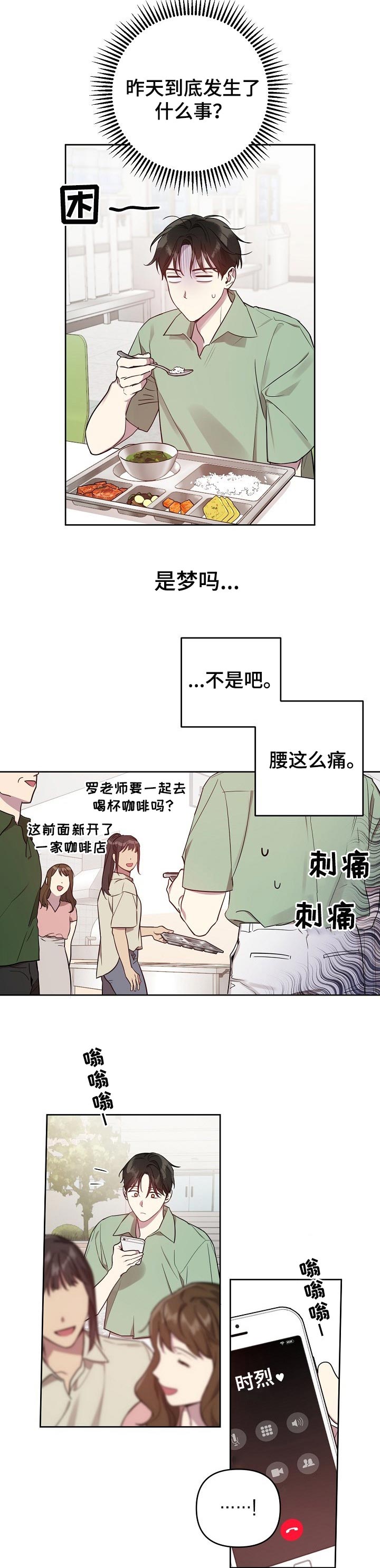 第27章：混乱的感情1