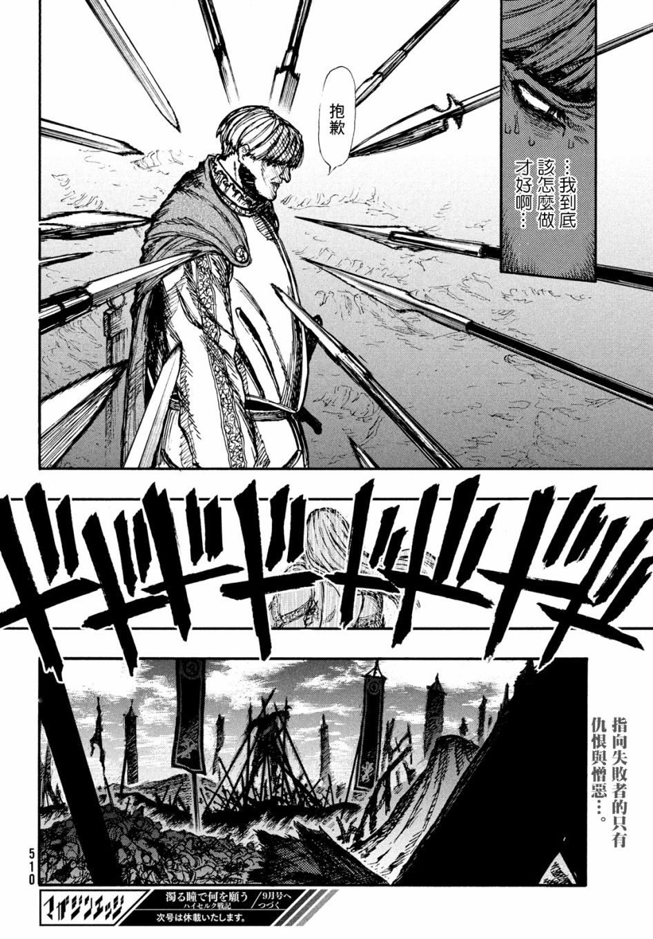 第5话4