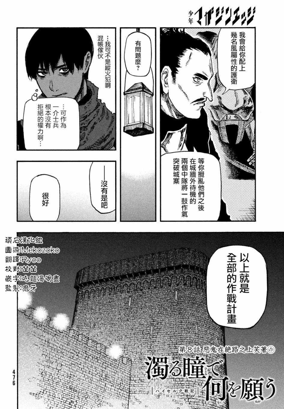 第8话1