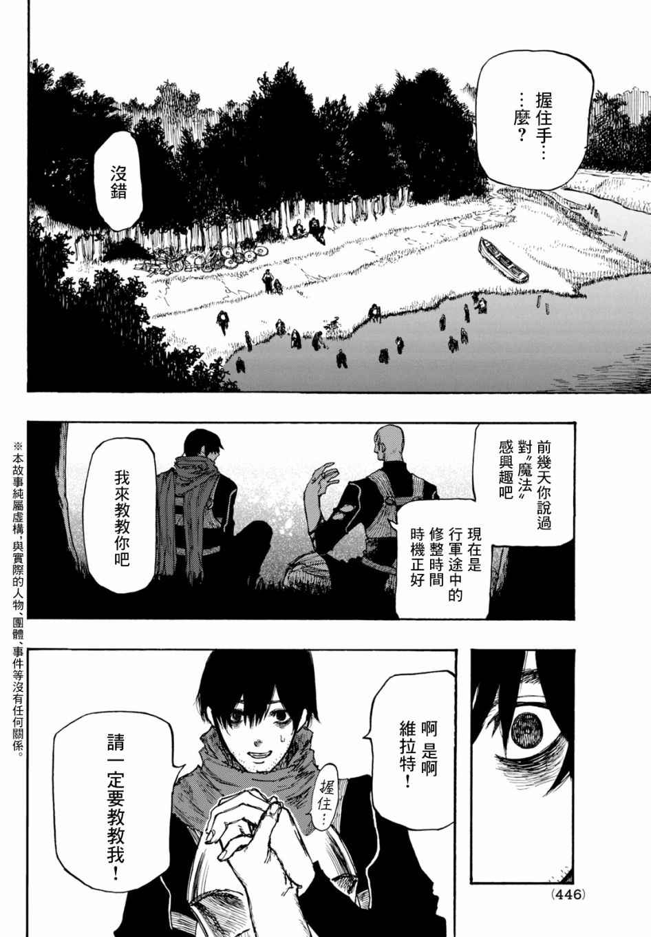 第3话2