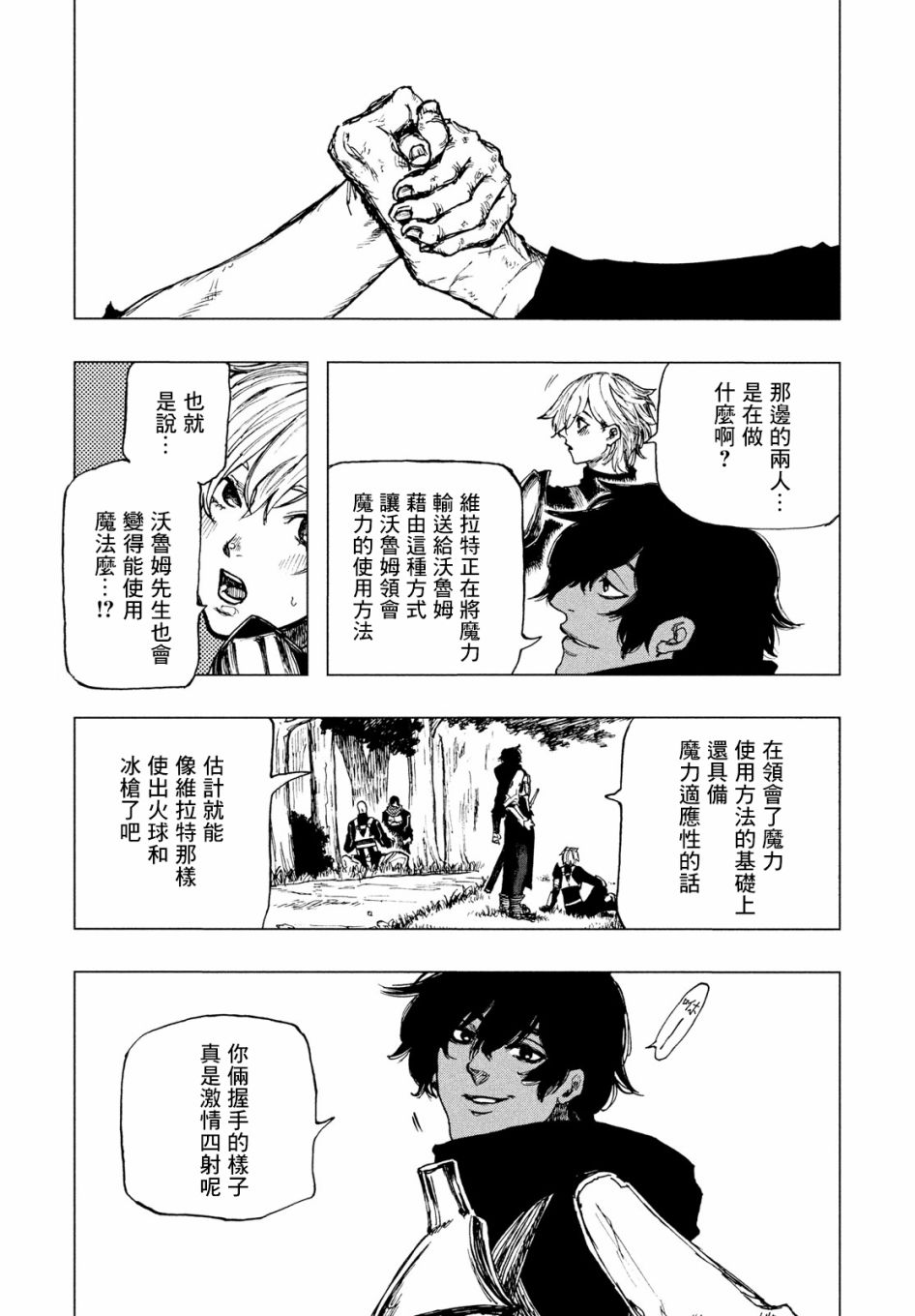第3话3