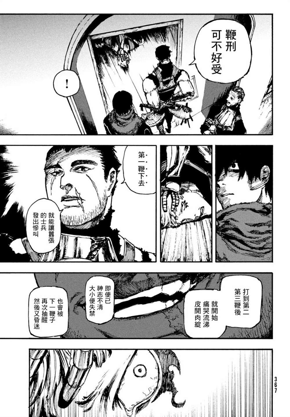 第6话0