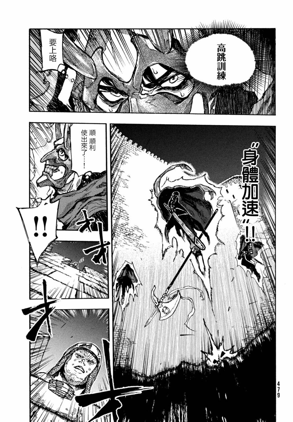 第8话4